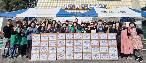 행신1동 김장나눔.