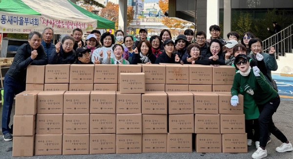 마두1동 김장나눔