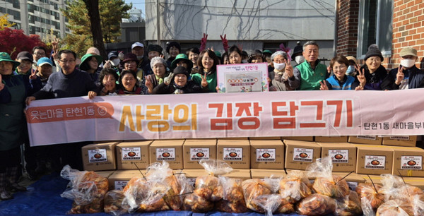  탄현1동 김장나눔