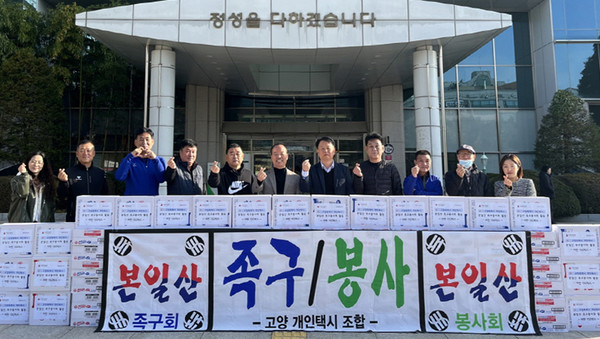 본 일산 족구봉사회가 지역 내 취약계층을 위해  라면 150박스(210만원 상당)를 기탁했다.