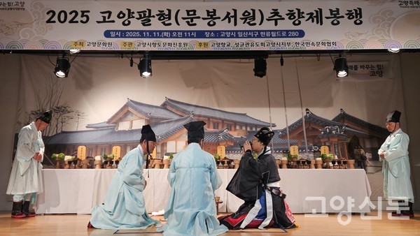 음복례를 하는 모습