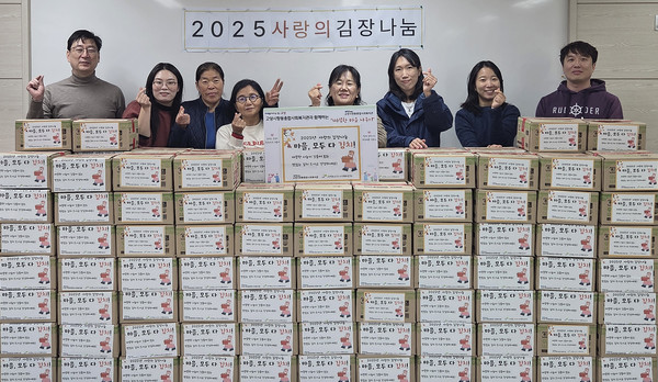  향동종합사회복지관이 지역 거주 저소득 지역주민들에게 김장김치를 지원했다. 