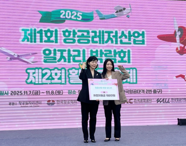 [사진제공 = 백승우 한국항공대학교(항공교통전공 22학번) 졸업생]