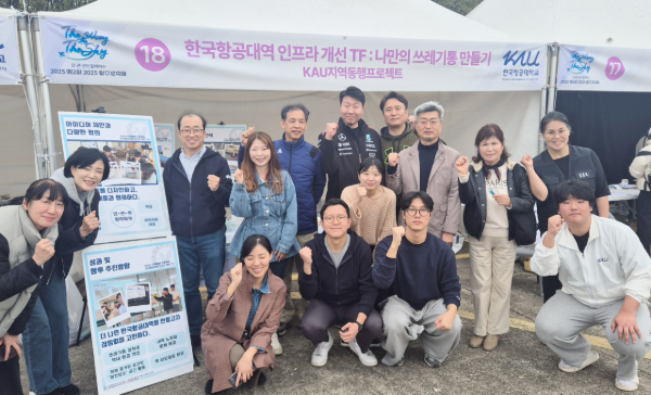 [사진제공 = 한국항공대학교]