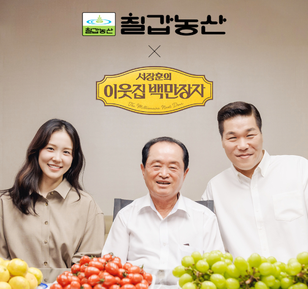 [사진제공 = 칠갑농산]