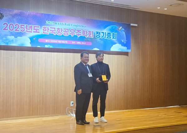 2025년 한국항공우주학회에서 학술상을 수상한 오현웅 교수(사진 오른쪽) [사진제공 = 한국항공대학교]