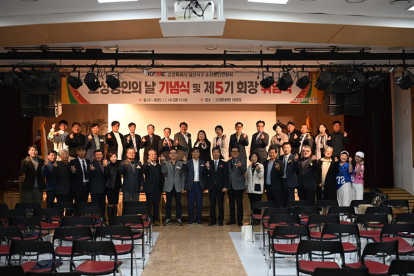 소상공인의 날 기념식 및 제5기 회장 취임식이 끝난 후 참석자들이 기념촬영을 했다.