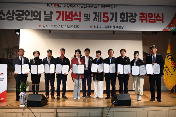 신임 이사들이 임명장을 들고 기념사진을 찍었다.