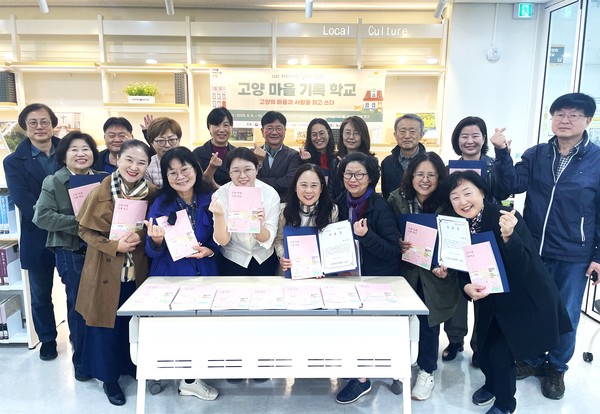 마을 기록가들과 관계자들이 지난달 27일 마을기록학교 수료증과 자료집을 들고 기념촬영을 했다.