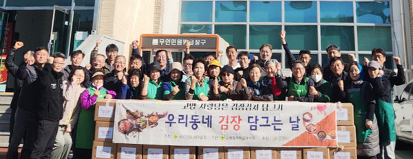  고봉동의 사랑의 김장나눔.