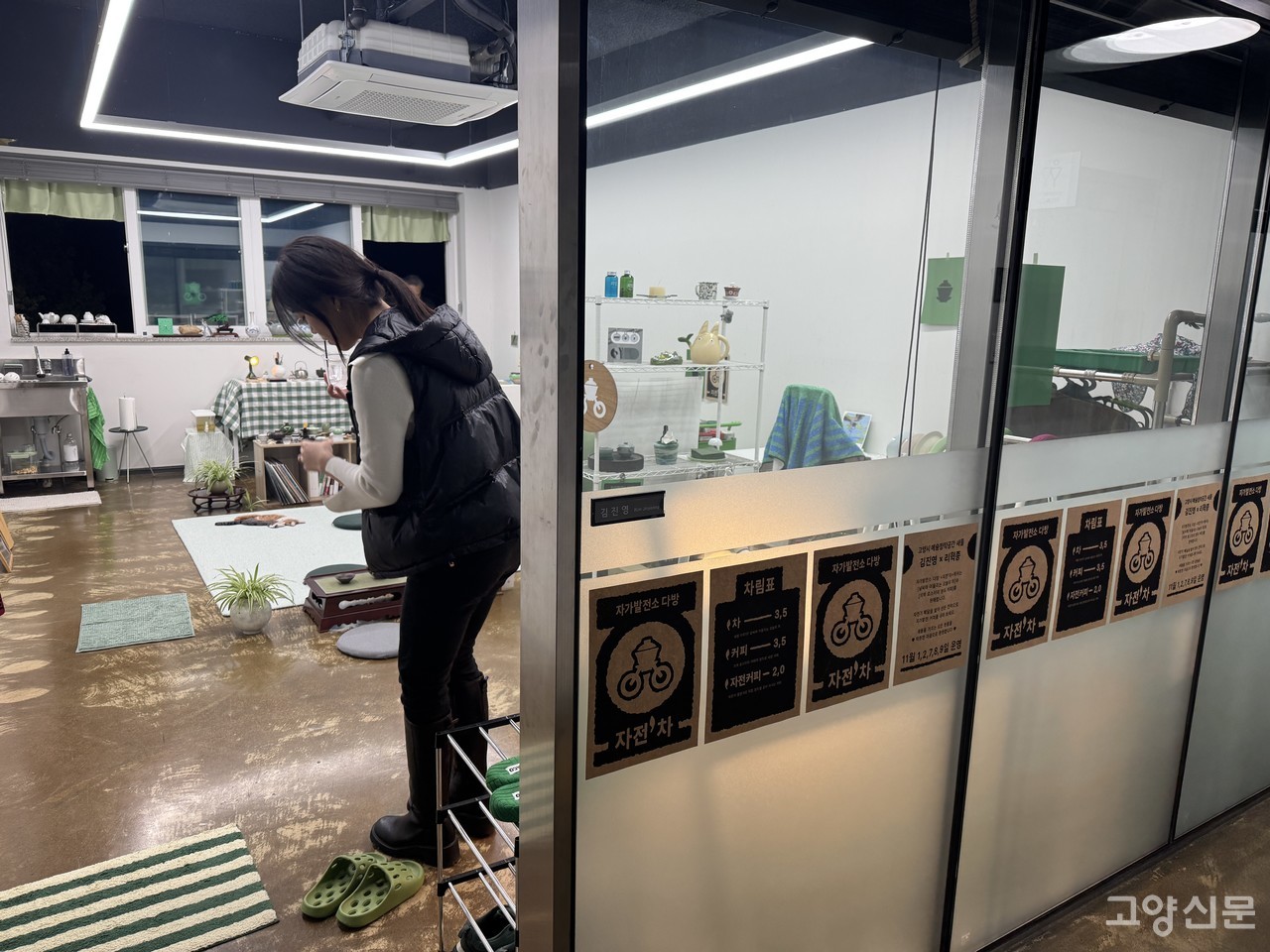 자가발전소 다방(자전’ 차) 작업실