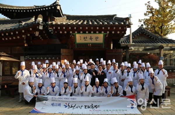 대상(농림축산식품부 장관상) 확정 후 참가자 80명이 기념사진을 찍었다.