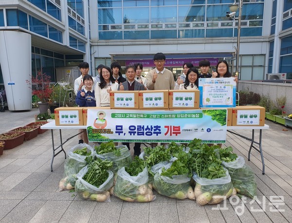 직접 키운 무와 상추를 덕양노인복지관에 전달한 고양고 2학년 학생들.
