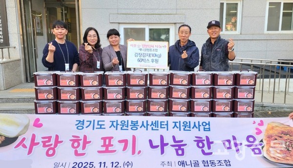 문촌9종합사회복지관에 홀로어르신 위한 김장 60박스를 전달하고 기념사진을 찍었다.