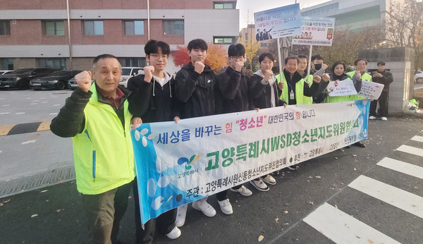 원신동청소년지도위원협의회가 수험생 응원릴레이 및 청소년 선도 캠페인을 진행하고 있다.