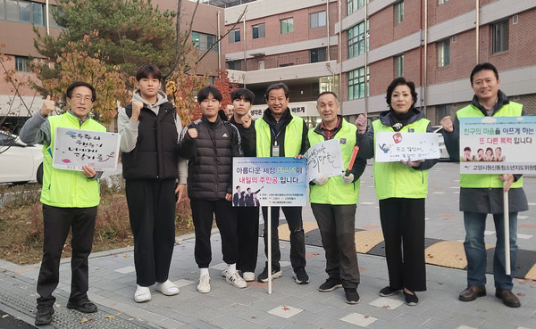 신원고교 교문 앞에서 수험생 응원릴레이와 청소년 선도 캠페인을 하고 있는 원신동청소년지도위원협의회.