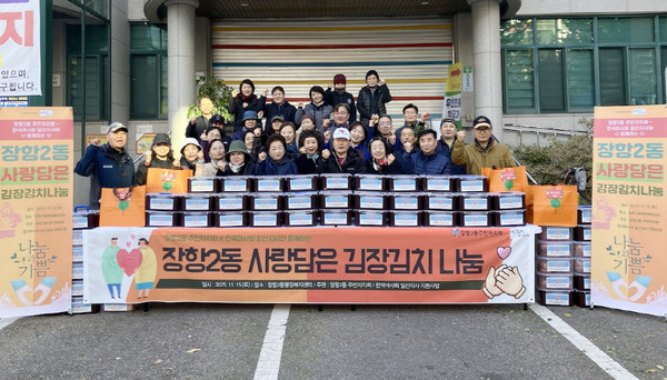 장항2동 주민자치회가 ‘사랑 담은 김장김치 등 나눔 행사’를 열고 취약계층 김치와 선물꾸러미를 전달했다.