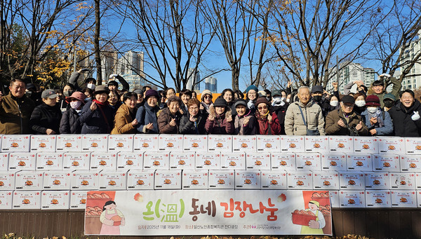 일산노인종합복지관이 복지관 잔디광장에서 ‘온(溫) 동네 김장나눔’을 진행했다