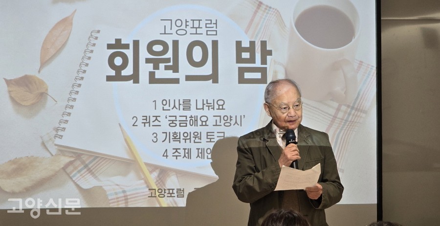 환영인사를 전하는 박영신 고양포럼 공동대표. 
