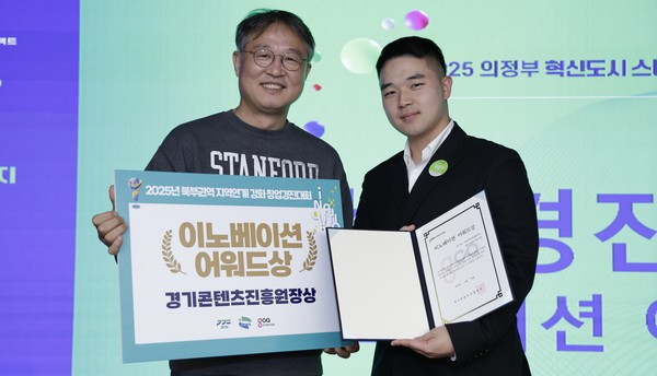 한국항공대학교 학부생 창업팀 ‘BallTRON(볼트론)’의 김현식씨(오른쪽)가 수상 후 탁용석 경기콘텐츠진흥원장(왼쪽)과 기념촬영을 하고 있다. [사진제공= 한국항공대학교]