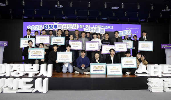 지난 14일 의정부 문화역 ‘이음’에서 열린 2025년 북부권역 지역연계 강화 지원 창업경진대회(학생부문) 수상팀들아 기념촬영을 했다. [사진제공= 한국항공대학교]