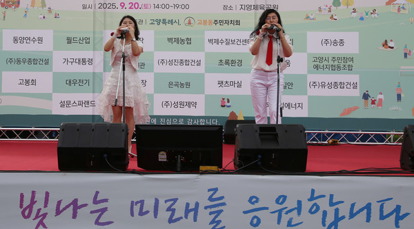 오카리나 여성 듀오 클라라가 지역문화축제에서 공연을 하고 있다.