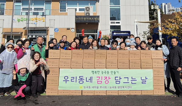 능곡동 김장나눔