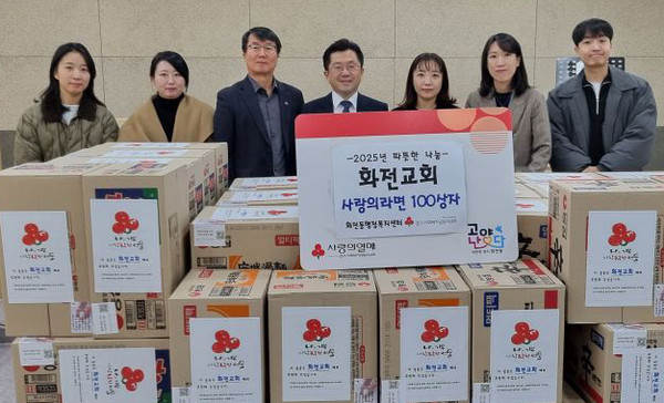 화전교회가 화전동의 어려운 이웃을 위해 라면 100박스를 기탁했다.