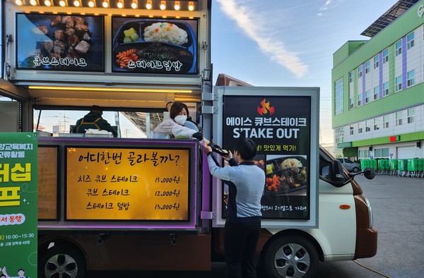 학생들이 기대한 푸드트럭 치즈 큐빅 스테이크 식사가 제공되어 활기찬 분위기를 더했다.[사진= 고양교육지원청]