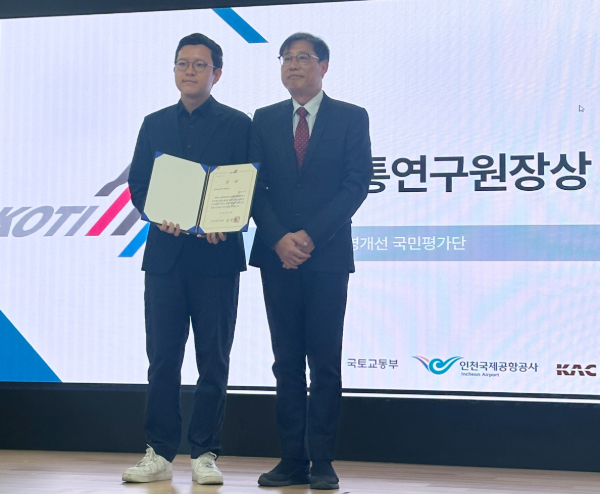 한국항공대 졸업생 백승우씨(왼쪽)가 한국교통연구원장상을 받고 기념촬영을 했다. [사진제공 = 백승우]
