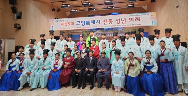 제25회 전통성년의례 후 참가자들이 기념사진을 찍었다.