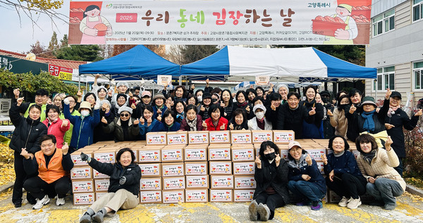 문촌7종합사회복지관이 지역단체의 지원으로 '우리동네 김장하는 날'을 성황리에 마쳤다.