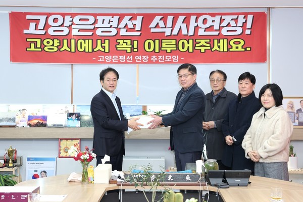 주민모임 지추모는 고양은평선 식사연장 염원이 담긴 주민 서명부(2.2만 명)를 21일 이동환 고양시장에게 전달했다.