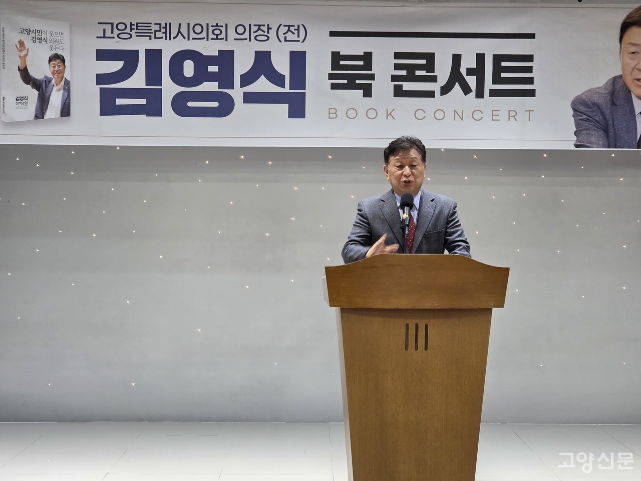 축사를 하고 있는 홍기훈 전 국회의원