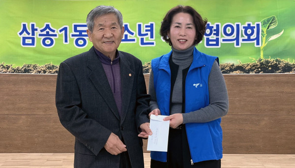 자연어린이집이 바자회 수익금 전액을 지역 인재 양성에 써달라며 삼송1동 청소년지도협의회에 전달했다. 