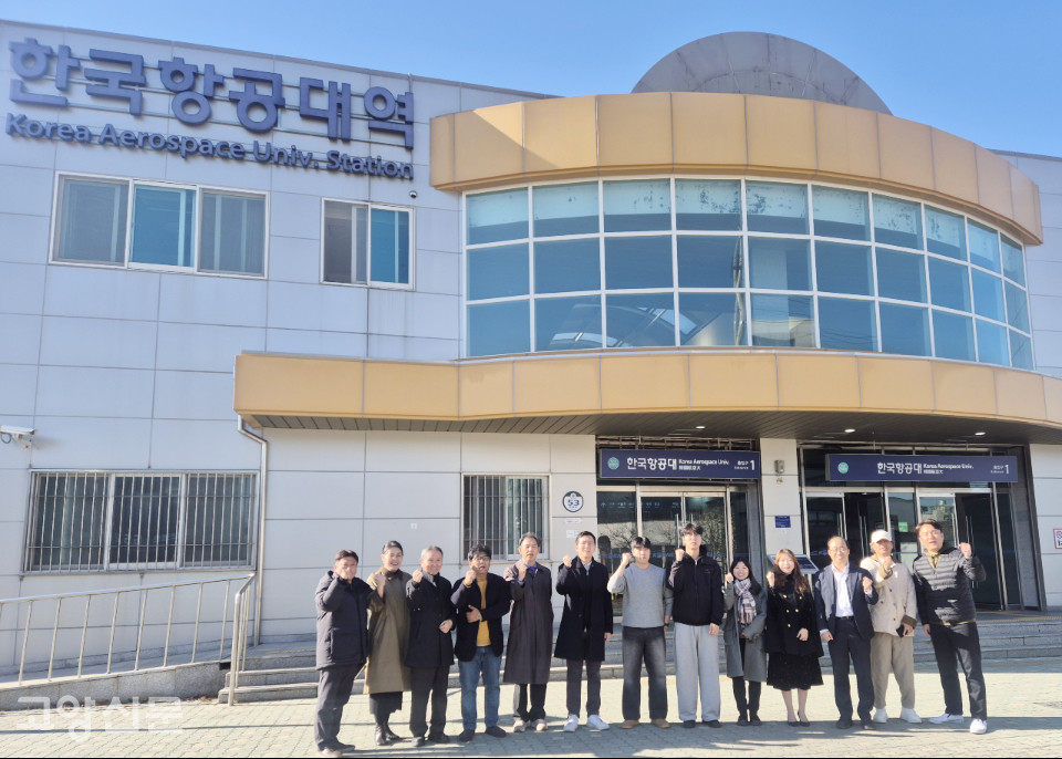 [사진출처 = 한국항공대학교 ABS 방송국]