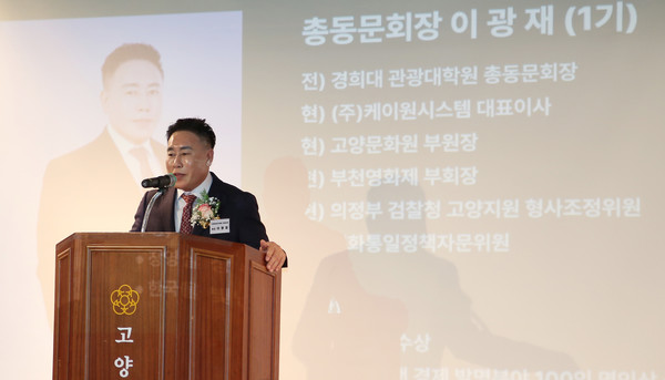 이광재 초대 총동문회장이 인사말을 전하고 있다.