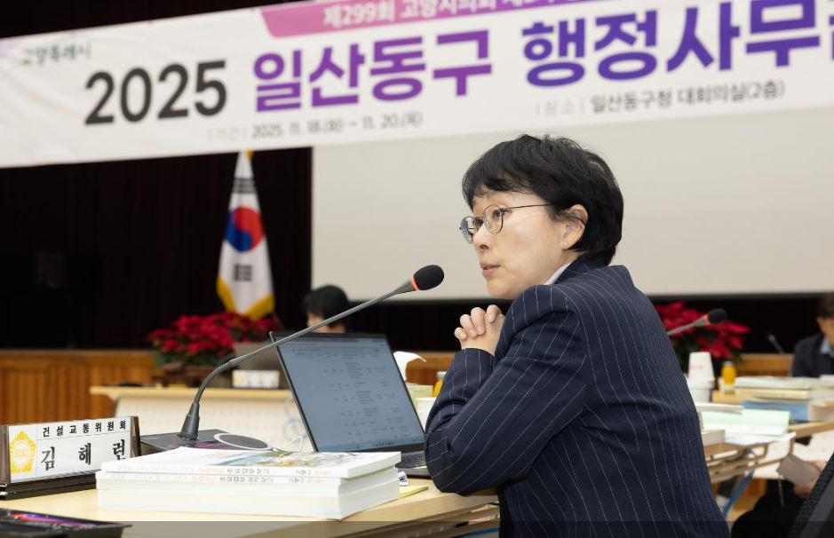 김해련 시의원(일산2·정발산·중산1·2, 더불어민주당)