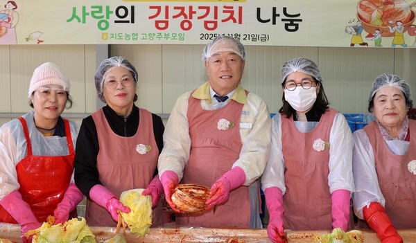 장순복 조합장(가운데)과 고향주부모임 윤화순 회장(왼쪽 두 번째)과 회원 등이 참여해 김장나눔을 했다. 