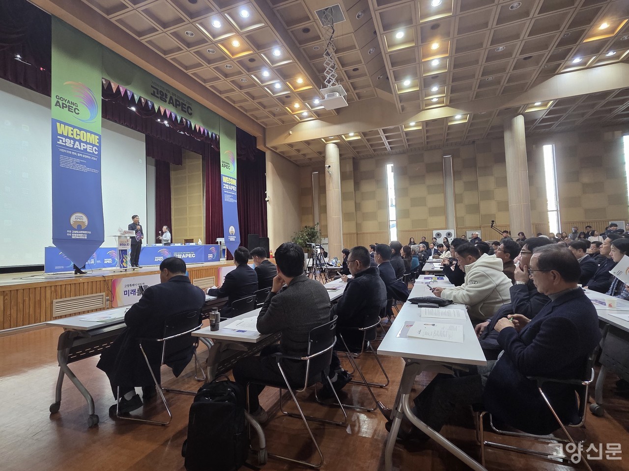 지난 22일 덕양구청 대강당에서 시민참여형 토크콘서트 ‘고양 APEC’이 개최됐다.