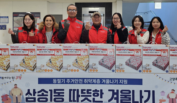 삼송1동이 따뜻한 겨울나기 지원을 진행했다.