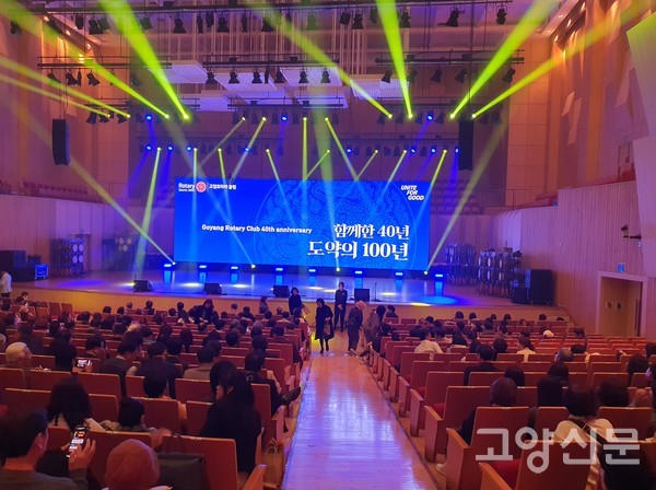 '함께한 40년, 도약의 100년'을 향한 음악선율이 진행됐다.