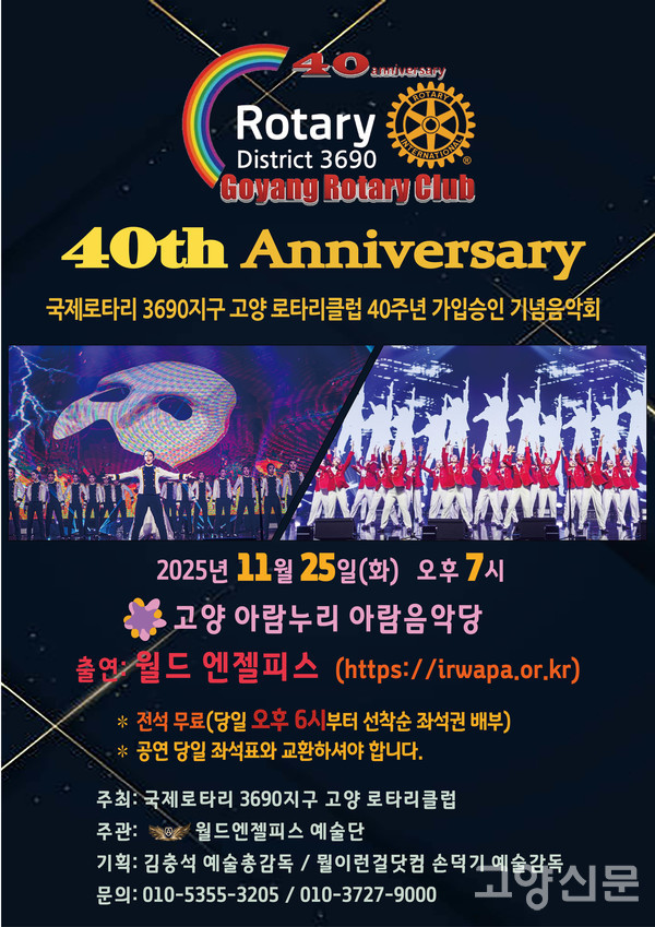 음악회 포스터.