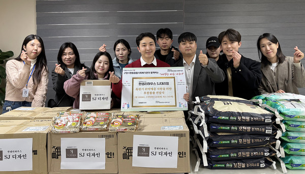  한샘리하우스 SJ대리점이 향동종합사회복지관에 후원물품을 전달했다.