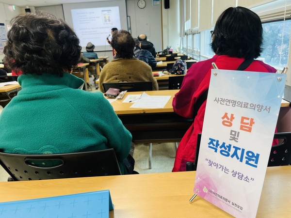 사전연명의료의향서 작성 교육을 받고 있는 대화노인복지관 어르신들