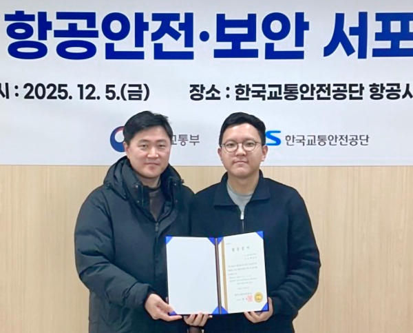 (왼쪽부터0 이성용 한국교통안전공단 항공안전처장이 백승우 항공대 졸업생에게 활동증서를 수여했다. [사진제공 = 백승우]