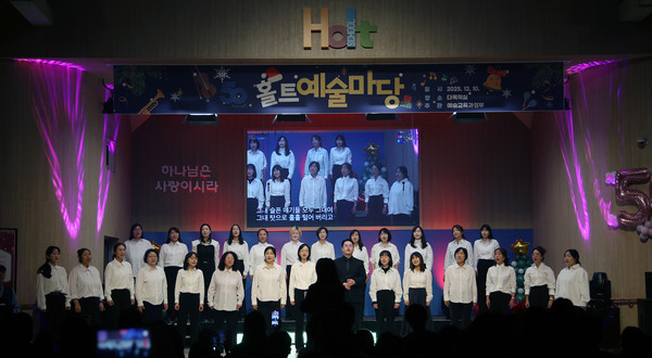 홀트학교 학생들과 교사, 관계자들을 위한 학부모들의 합창은 가슴을 뭉클하게 했다.