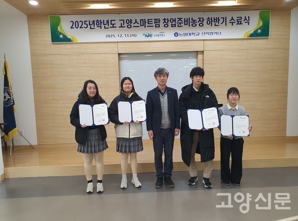 우수상(2반) 4명이 이정훈 팀장과 기념 사진을 찍었다.