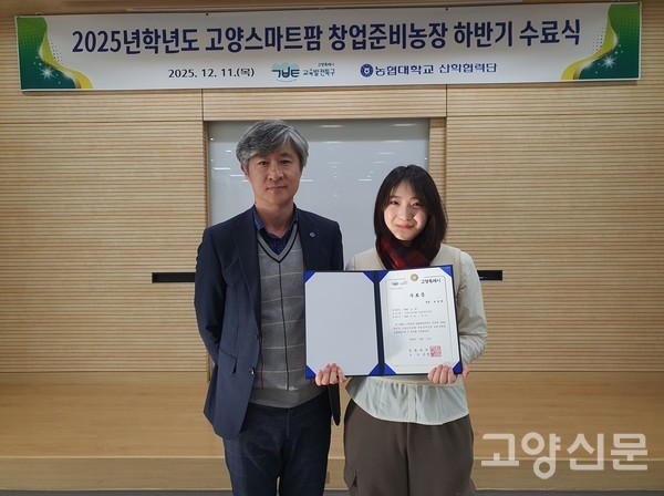 33명 교육생을 대표해 표설희 학생이 수료증을 받았다.