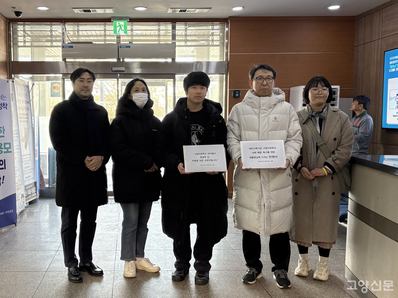 기자회견을 마친 참가자들이 대통령실 민원실로 이동해 간절한 마음이 담긴 손편지와 호소문을 전달했다.